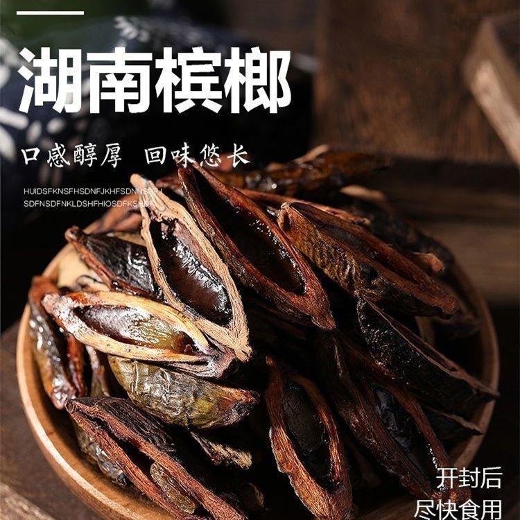 槟榔散装咖啡枸杞口味青果王槟榔100颗便宜学生其它园艺用品