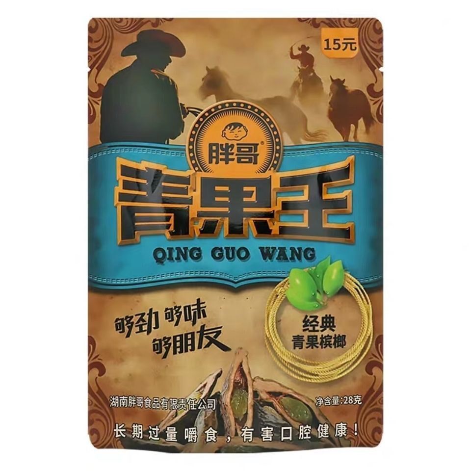 热卖青果王槟榔槟榔咖啡散装一件包邮无奖带谢票其它园艺用品