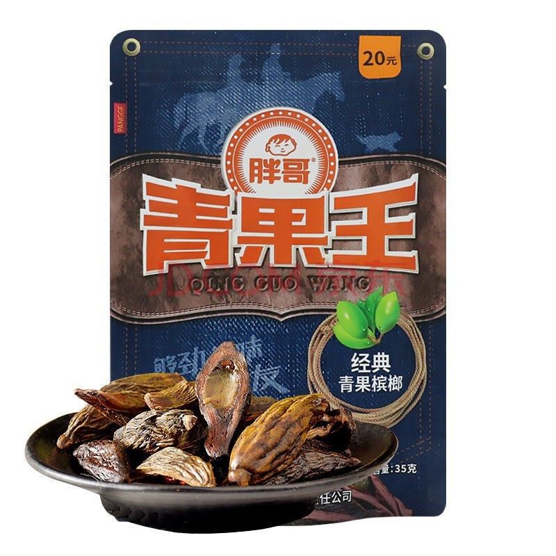 热卖青果王槟榔槟榔咖啡散装一件包邮无奖带谢票其它园艺用品