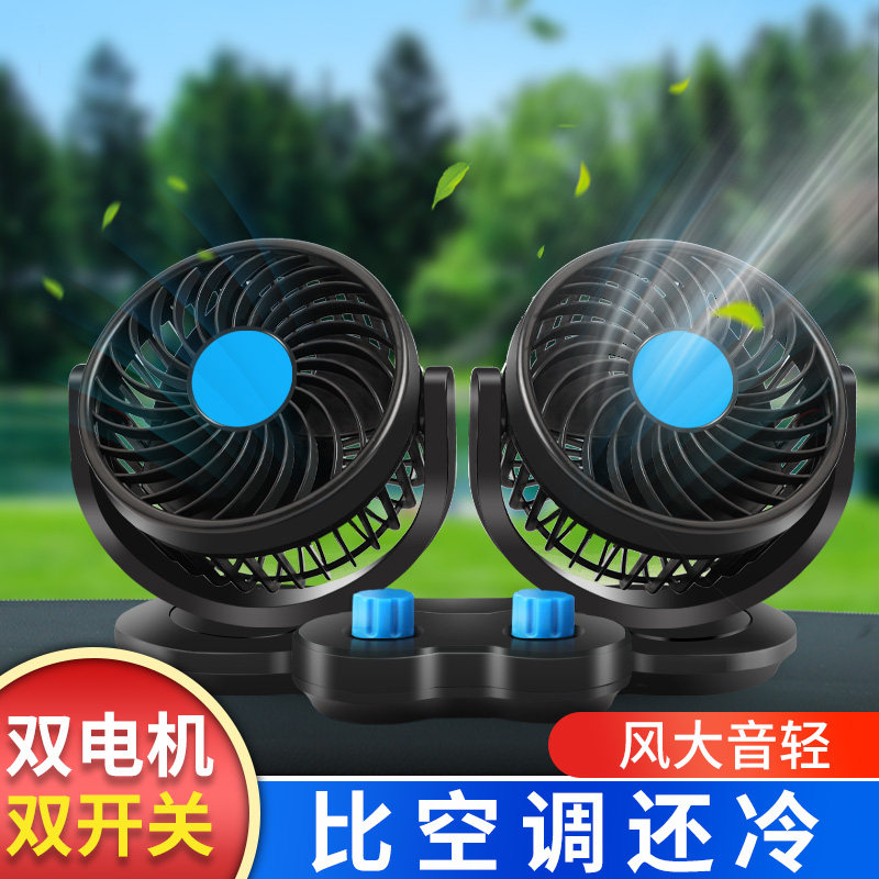 车载24v电风扇超强强风货车大风风力直流电强力车用电扇