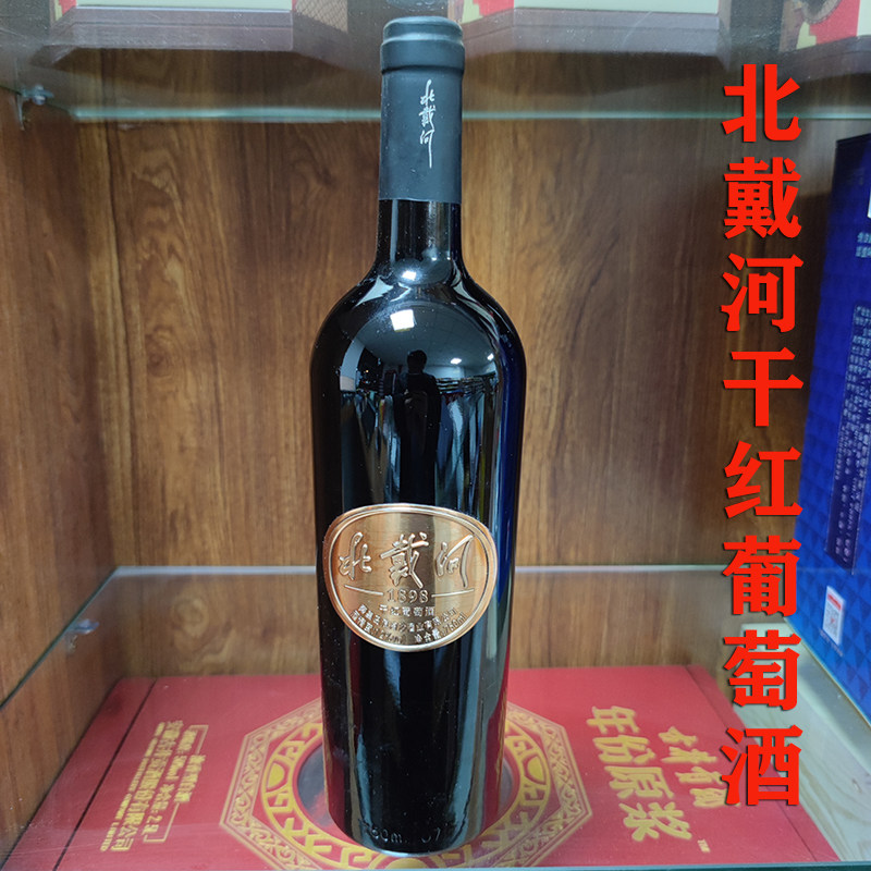 红酒秦皇岛北戴河1898干红葡萄酒750ml昌黎特产干红静态葡萄酒