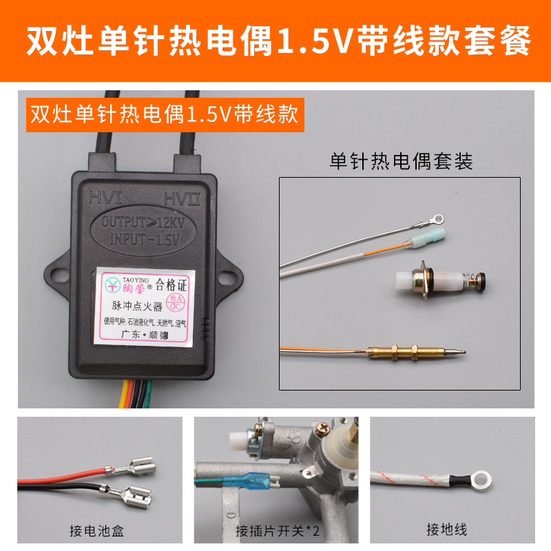 正品嵌入式天燃气灶脉冲点火器煤气灶配件液化气灶具