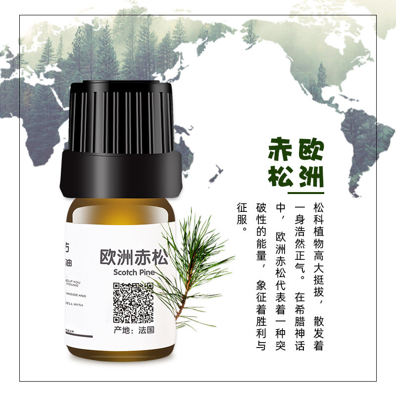 法国国产欧洲赤松单方精油清新净化畅通呼吸单方精油