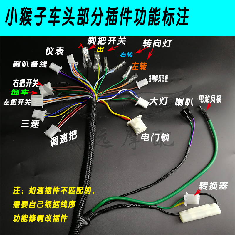 电摩线路总成猴子120v10平方m3国标线束大功率电动车