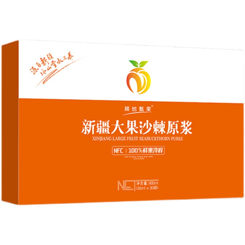 沙棘新疆阿勒阿勒泰泰全果生榨纯原浆官方旗舰店特产沙棘