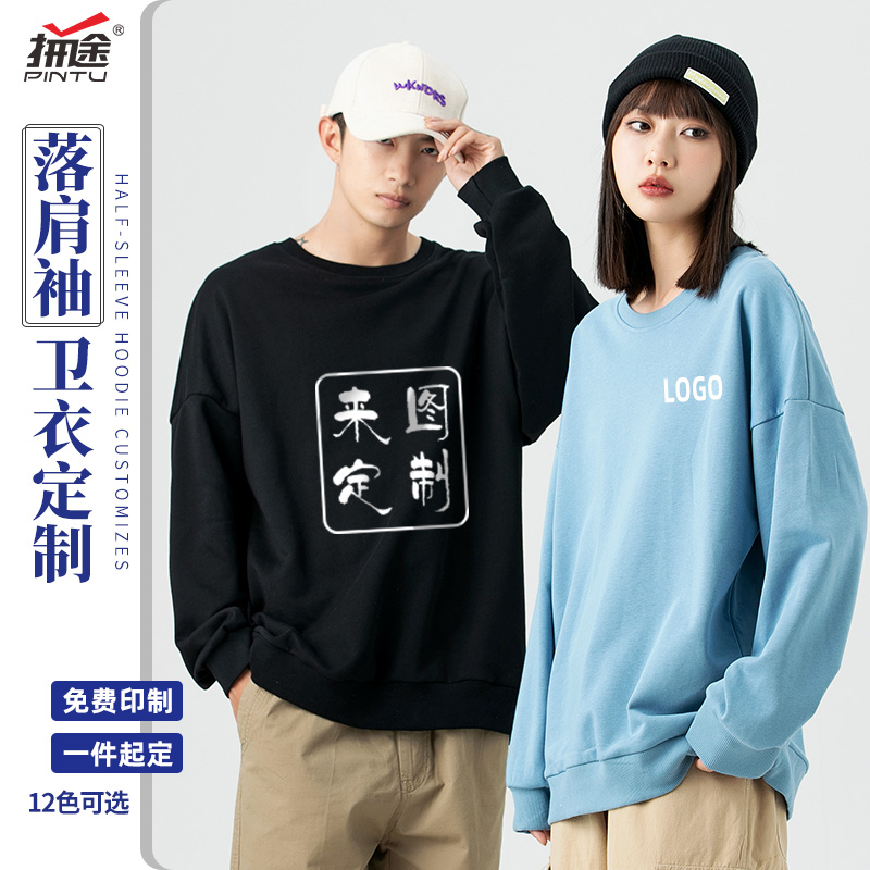 diy卫衣定制订制工作班服团队同学聚会衣服卫衣定制
