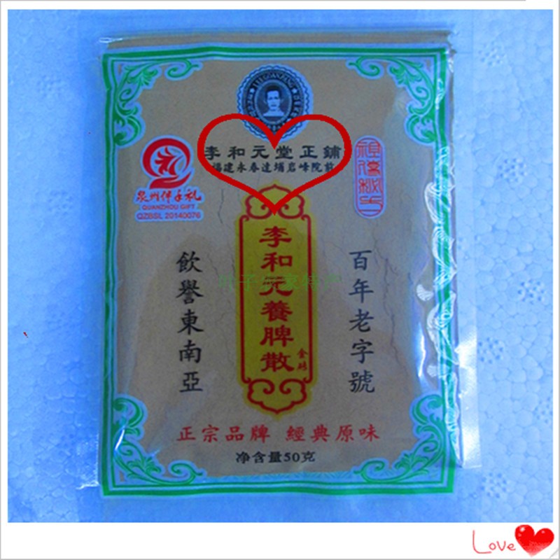 250克正宗养脾散正宗永春达埔李和元养脾散 养胃散药膳250g/包