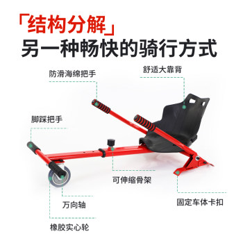 Balance car universal model modified Douyin Internet celebrity kart ເດັກສອງລໍ້ auxiliary frame drift twisting frame