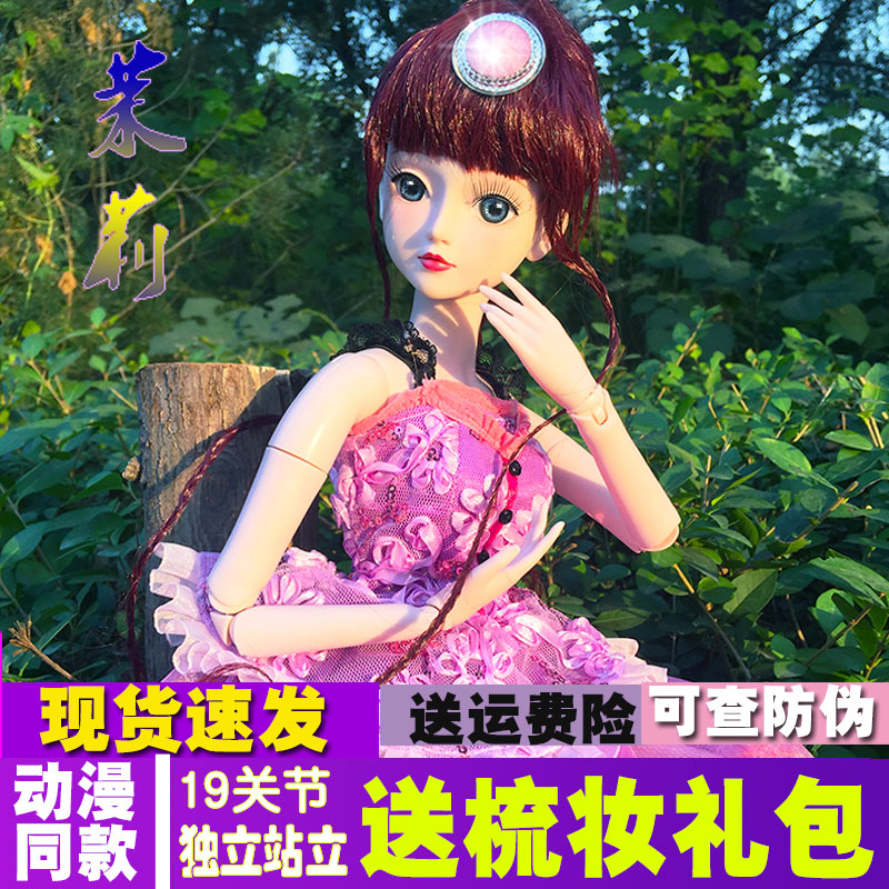 叶罗丽仙子娃娃陈思思现货正品莫莎茉莉冰公主女孩图片