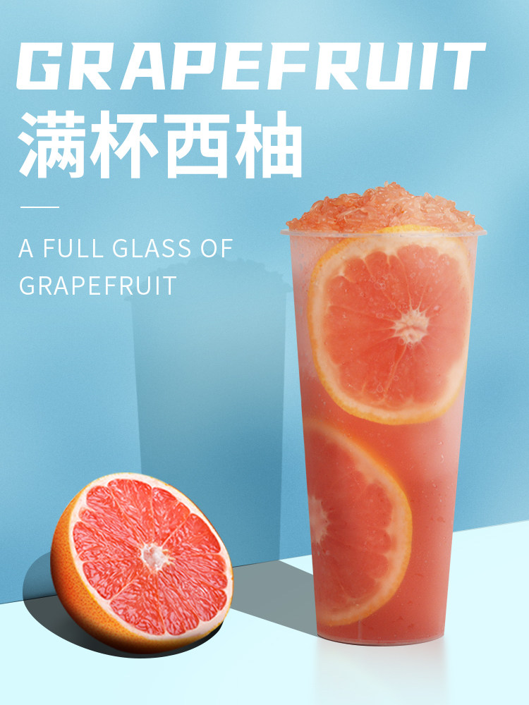 商用红西柚浓缩水果酱汁有喜皇茶满杯西柚饮料浓缩果蔬汁