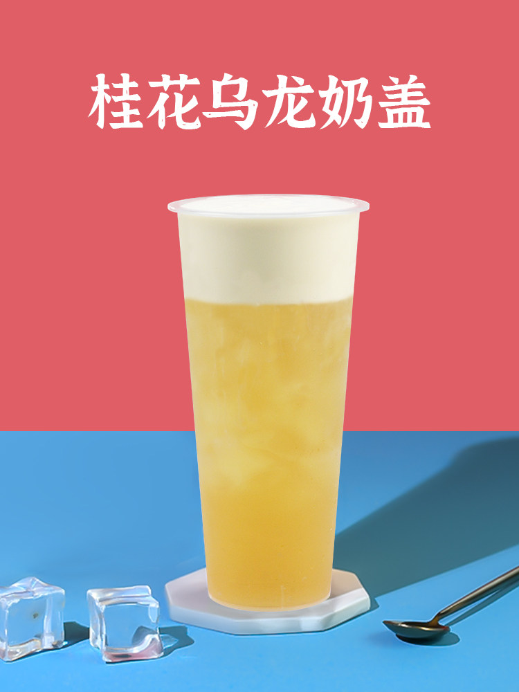 桂花乌龙贡茶喜皇茶芝士现泡现通用8g三角组合型花茶