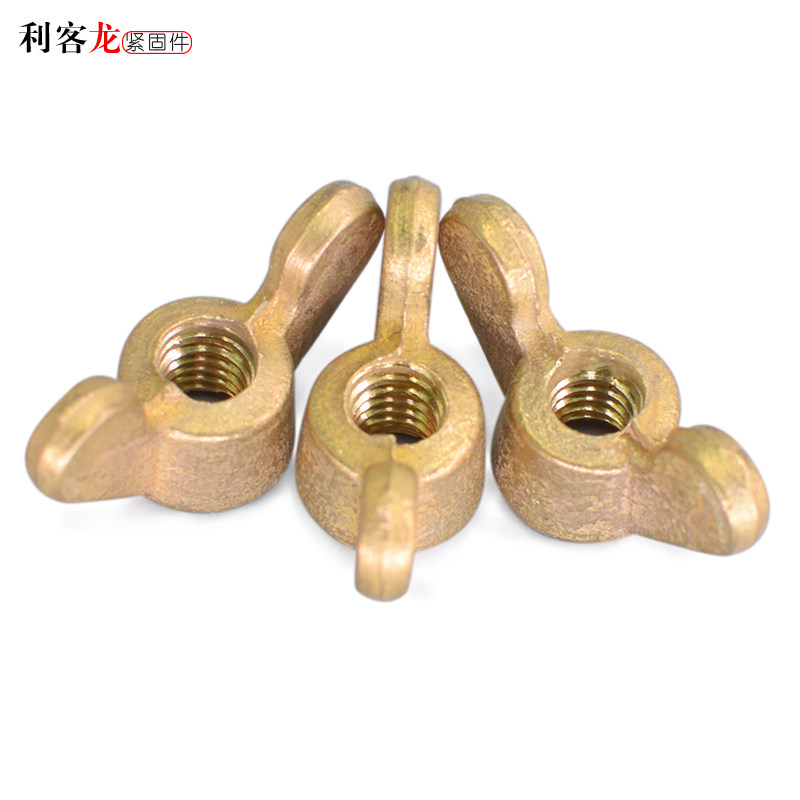 螺母gb62蝶形全铜元宝螺丝母羊角螺帽手拧m4m5m6m8m10m12螺母
