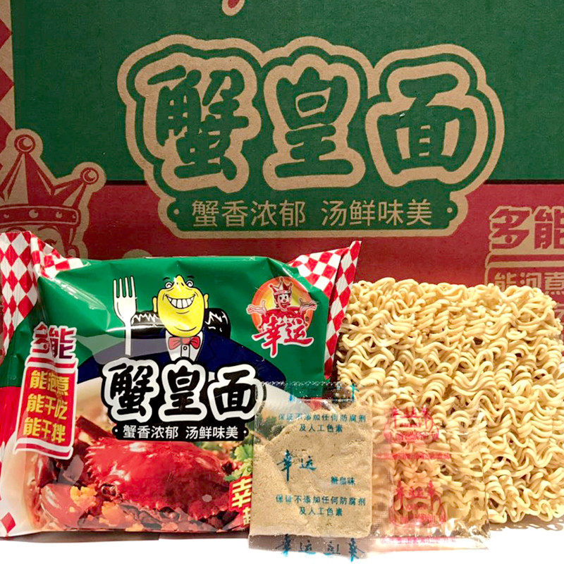 幸运方便面蟹皇面蟹黄整箱75g*1袋装干吃干脆泡面怀旧双料包