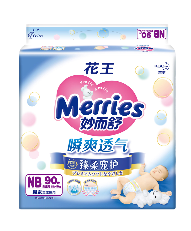 花王妙而舒纸尿裤nb90片2包干爽透气新生婴儿尿不湿男女宝宝尿裤