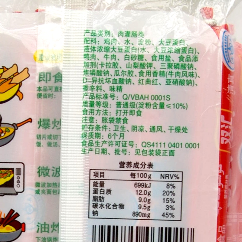 牛肉直播专享清伊风味香肠500g清真火腿肠烧烤包装即食肠类
