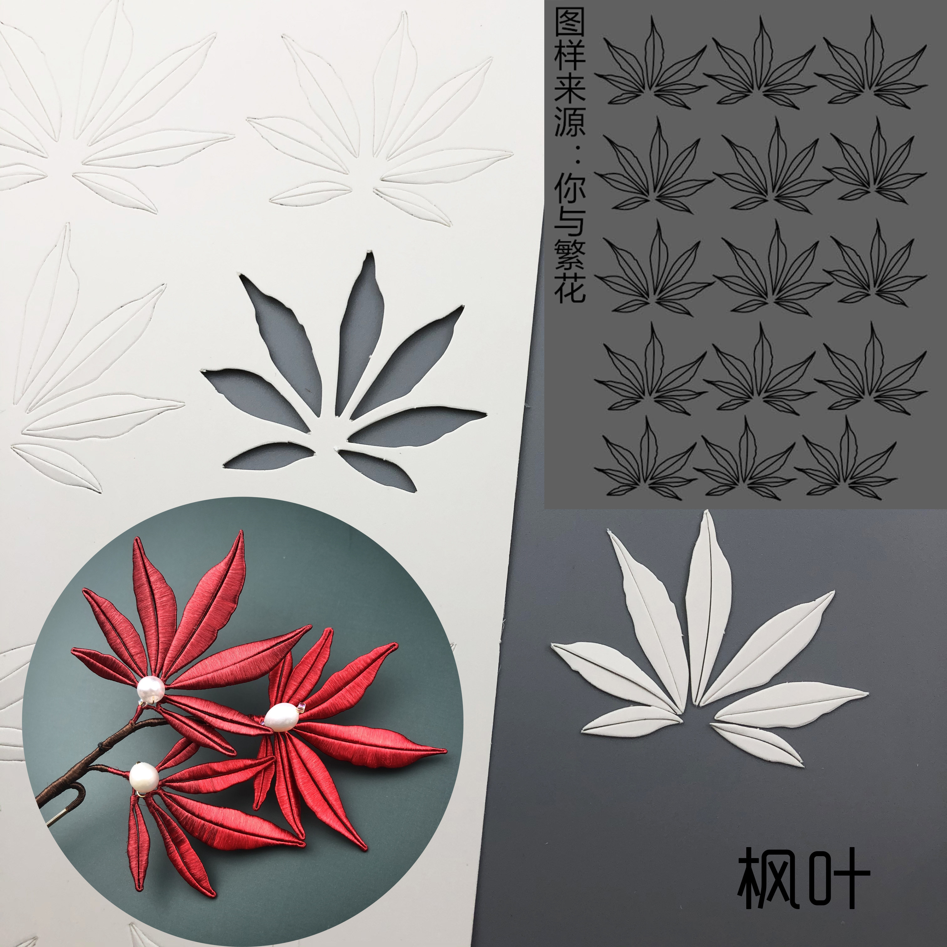 兰溪谣缠花纸模切切片300克卡纸a4裁剪手工其他diy饰品配件