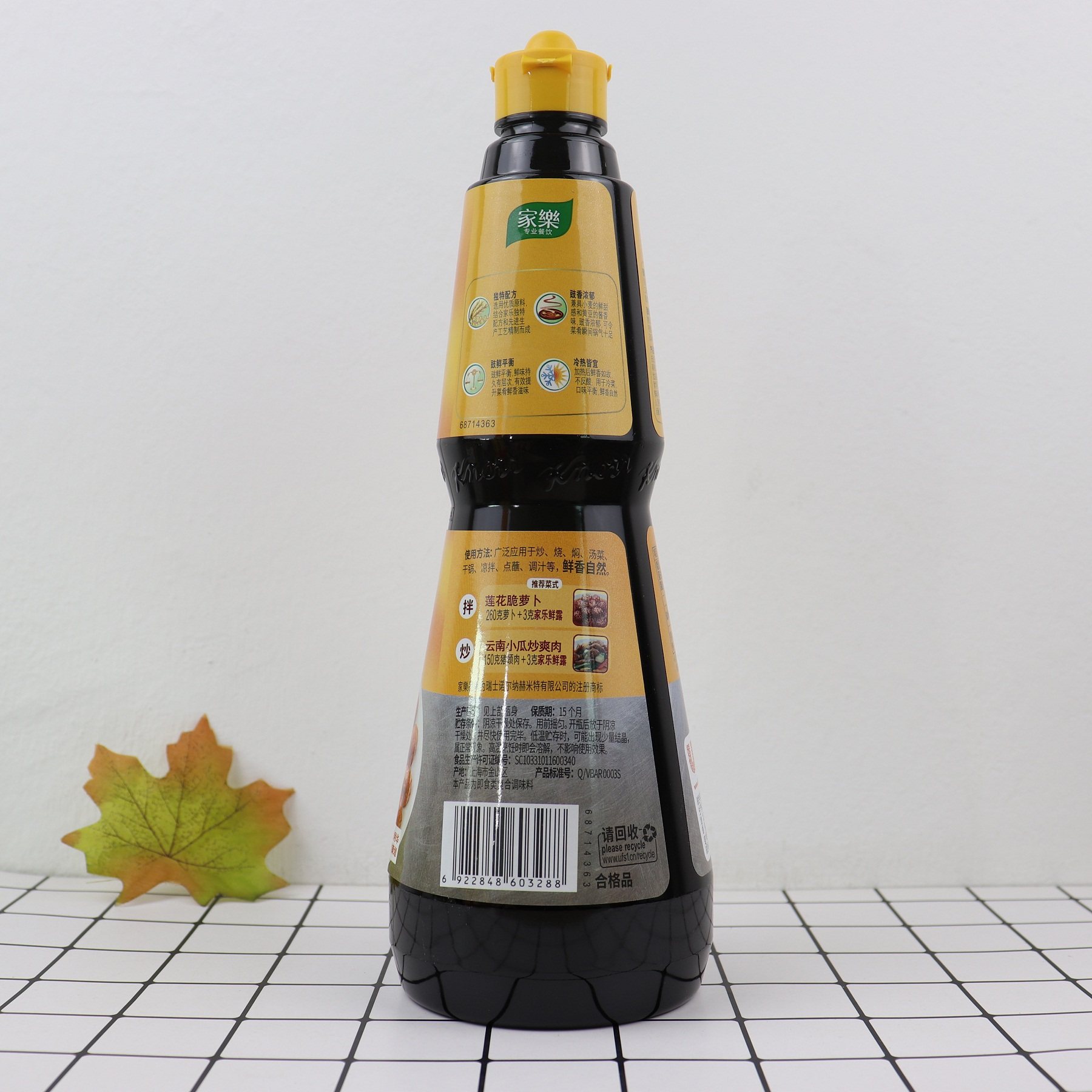 鲜露家乐调味料980g调味汁豉香浓郁鲜香持久久大复合食品调味剂