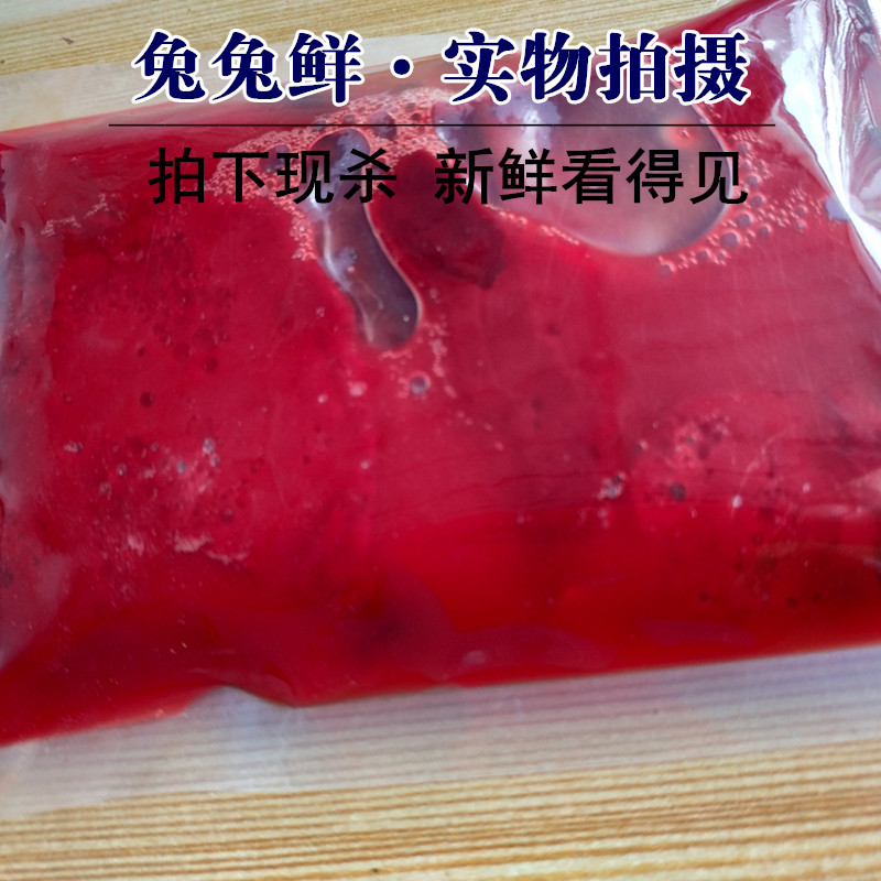 新鲜兔肉兔血现杀兔子血生骨肉猫咪狗狗宠物其它生肉制品