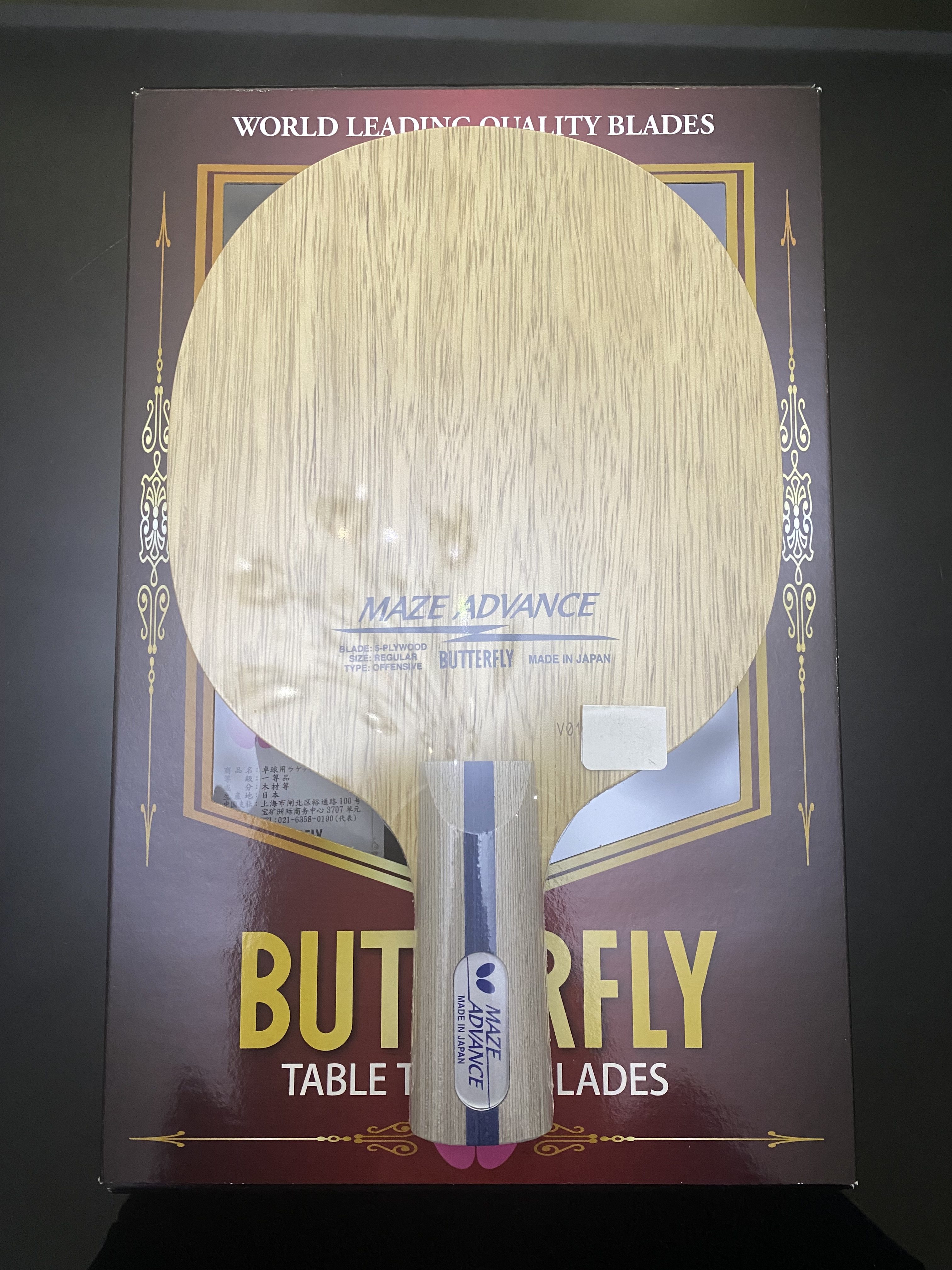 宸南乒乓蝴蝶butterfly梅兹底板5层纯木24130maze乒乓底板