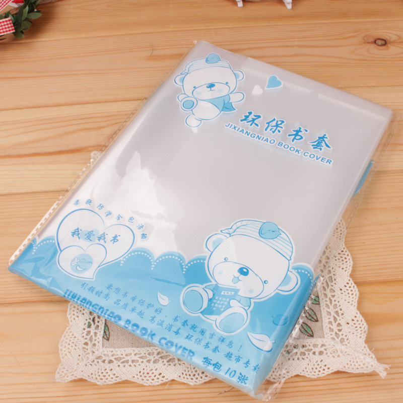 书皮中小学防滑自粘书套加厚版包书衣25k透明书皮