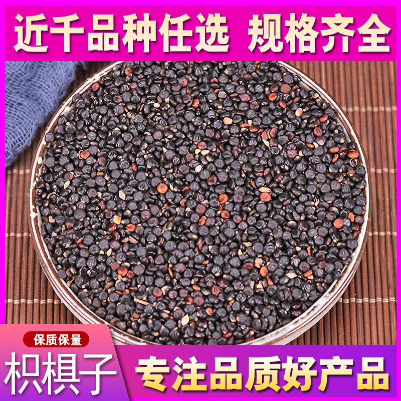 枳椇中药解酒500g包邮拐枣籽鸡爪梨枳具另有葛花其他药食同源食品