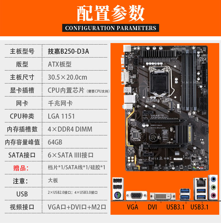 三年asus华硕b250h110b360b3651151针主板7代主板