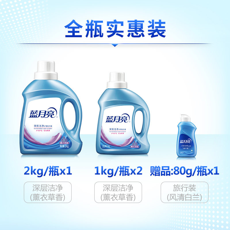 蓝月亮洗衣液薰衣草9斤特价装