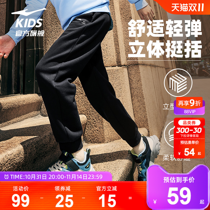 鸿星尔克童装儿童运动裤秋冬款大童长裤男童加绒卫裤女童休闲裤子