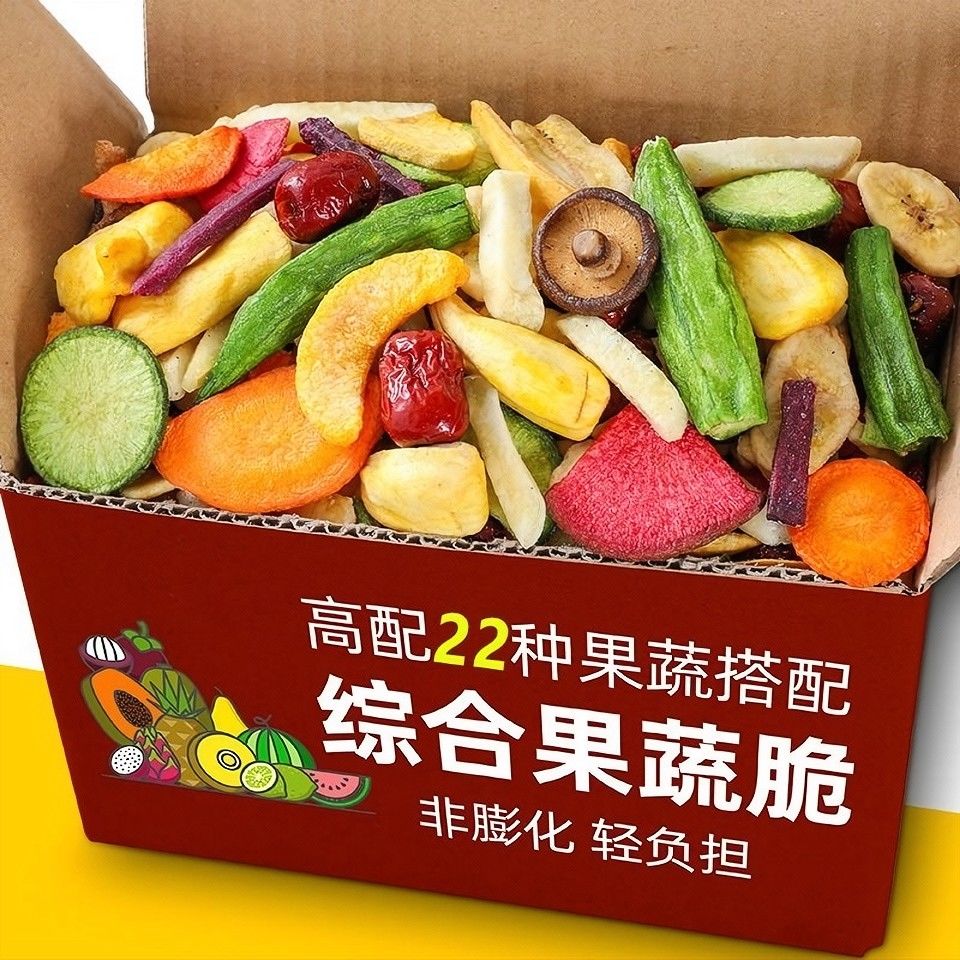 综合果蔬脆混合果蔬干脱水蔬菜干水果干儿童孕妇零食108g500g