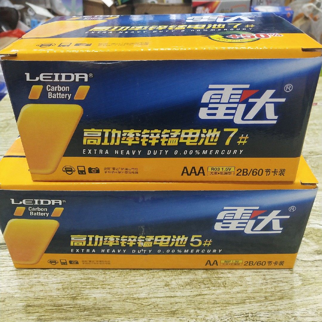 电池雷达高功率锌锰7号空调玩具鼠标遥控器七号普通干电池