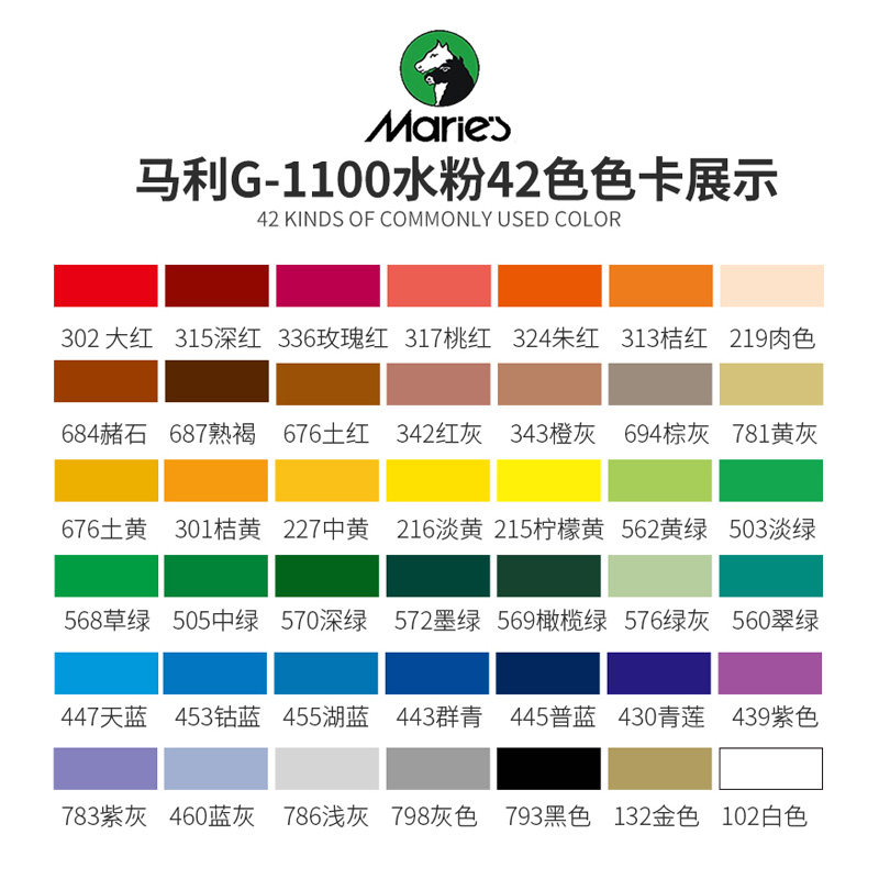 颜料水粉马利100ml瓶装水粉画美术色彩绘画g1100水粉颜料