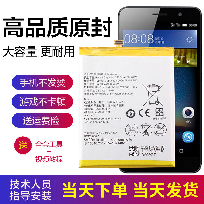 华为畅享手机电池tit-al00原装电池cl00正品tl00原厂手机电池