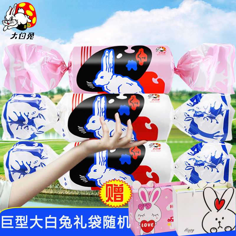 上海巨型大白兔奶糖200g*2个送礼袋糖果创意糖果节日礼物糖果