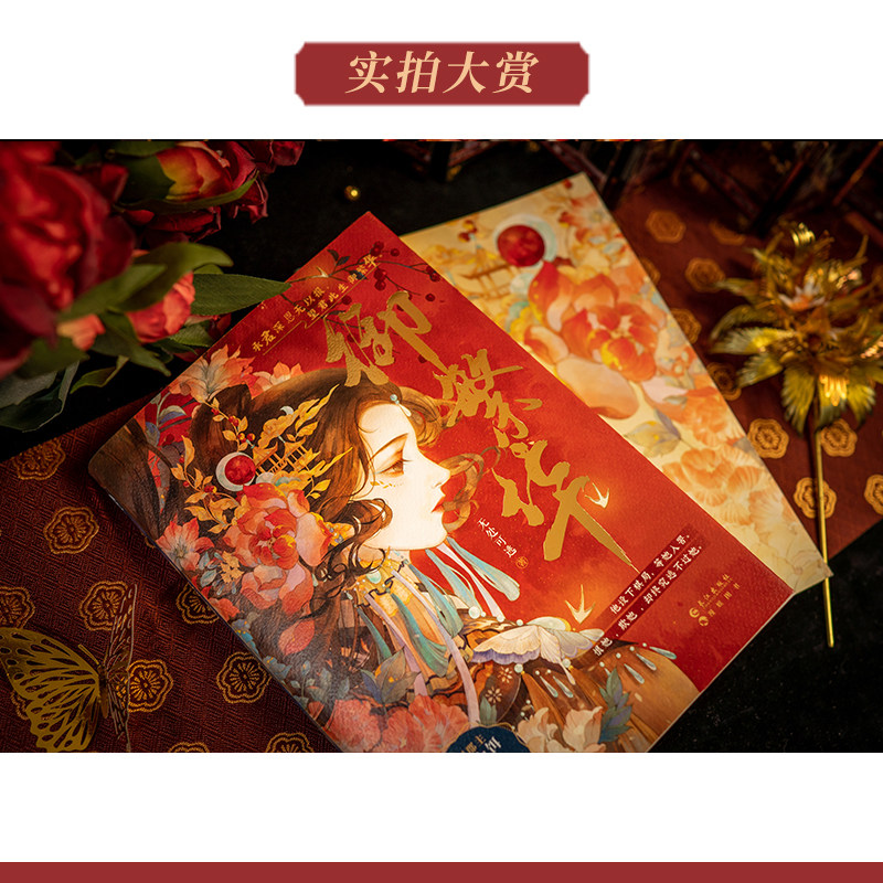 正版 立牌随机一款 赠漫娱徽章 御繁华 青春小说实体书籍 双人或q版