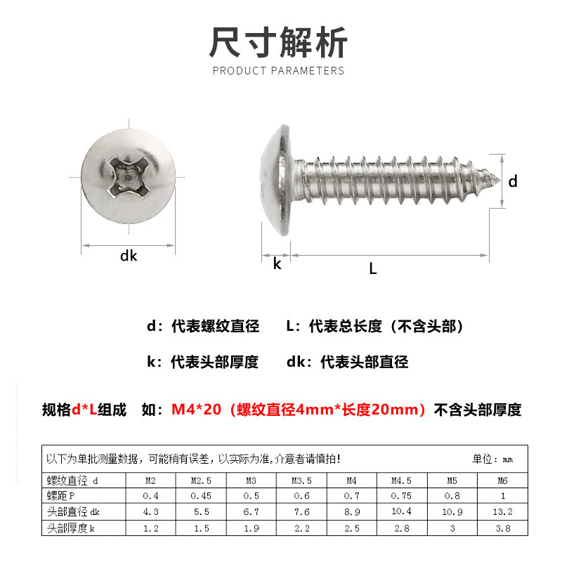 扁头不锈钢自攻螺丝钉十字螺钉螺丝m3m35m4m5m6螺钉