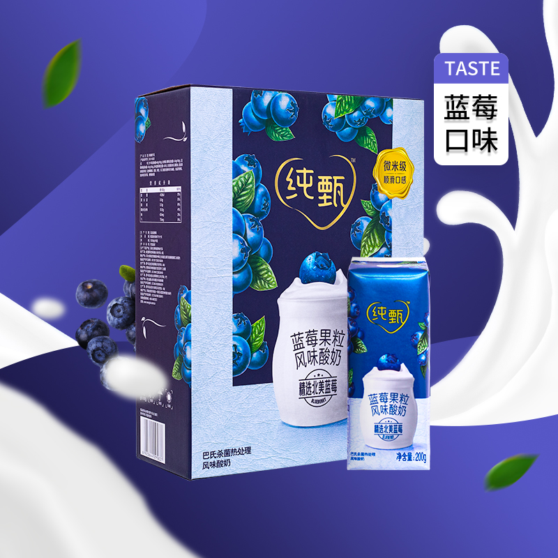 蒙牛纯甄酸牛奶200g10盒草莓蓝莓12月份到期特价酸奶