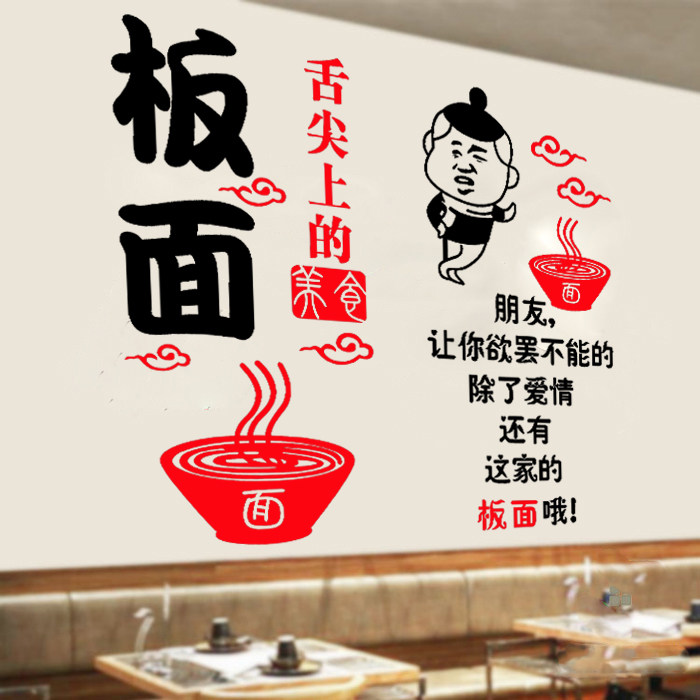 板面快餐小吃店铺装饰墙贴玻璃门贴画橱窗个性墙贴