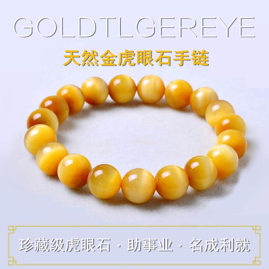 虎眼石手链天然水晶天然金虎手链