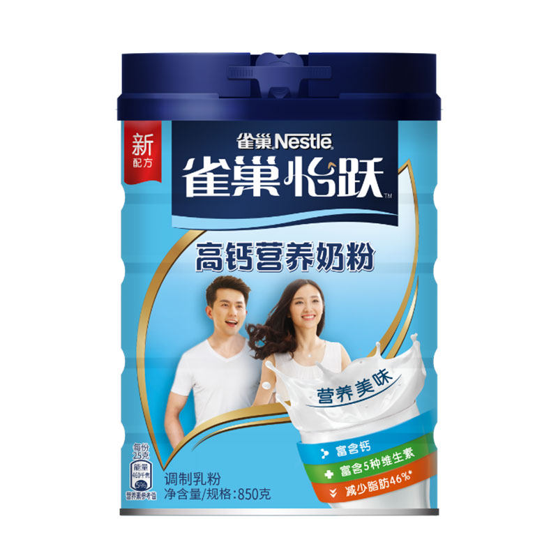 拍2送红杯雀巢怡跃高钙营养奶粉青少年男女学生成人奶粉850g