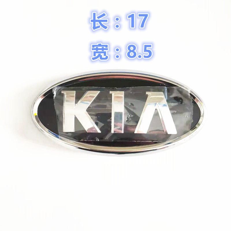适配起亚智跑前后车标汽车标志kia中网标机汽车车标