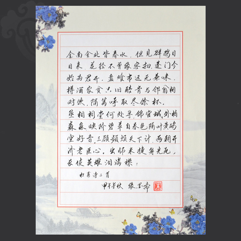 作品练习钢笔用纸比赛纸张创作苏墨坊硬笔书法横条书法用纸