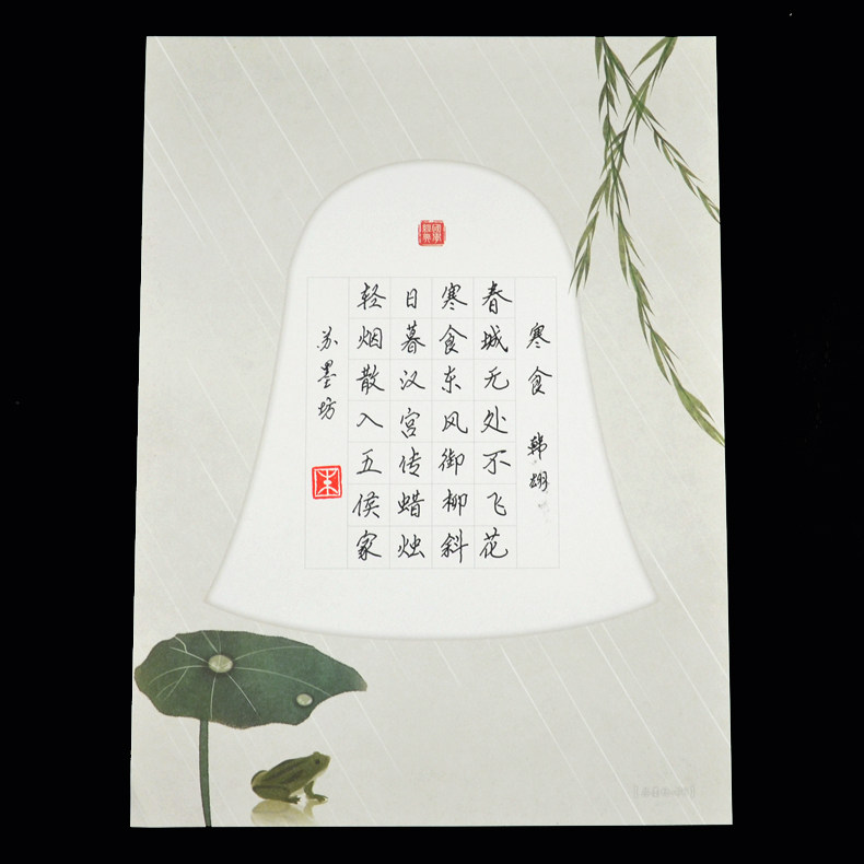 作品练习钢笔用纸比赛28格学生苏墨坊硬笔书法方格书法用纸