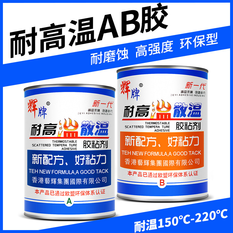 环氧树脂耐高温ab胶双组份大桶装 粘金属陶瓷木头木材家具强力胶水 粘