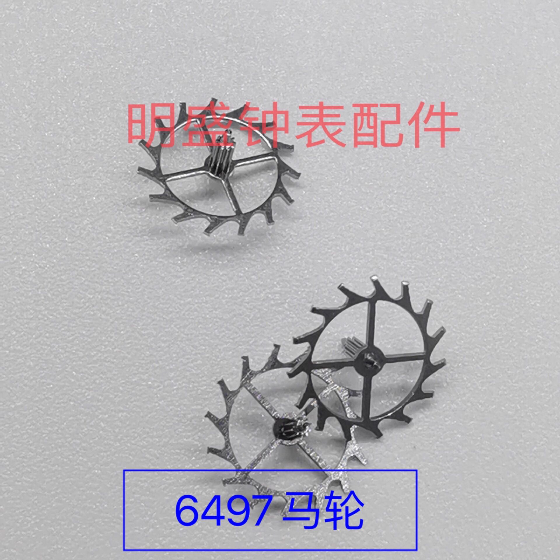 机芯马轮3601擒纵天津36006497国产国产机配件配件