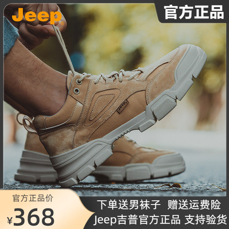 jeep吉普男鞋透气运动运动休闲休闲鞋百搭潮鞋户外单鞋
