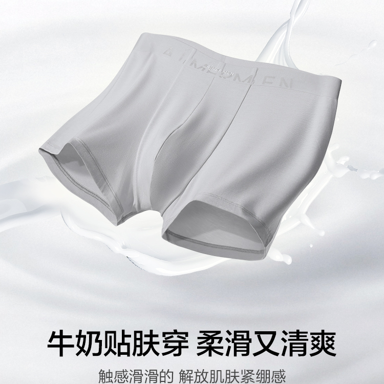 免定金|【冰牛奶】爱慕先生凉感含氨基酸男平角内裤抗菌25夏透气