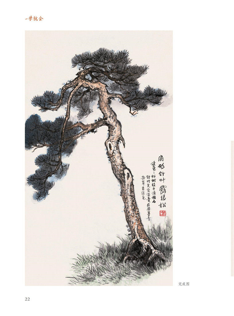 中国画技法入门一学就会写意松树画法工艺美术新