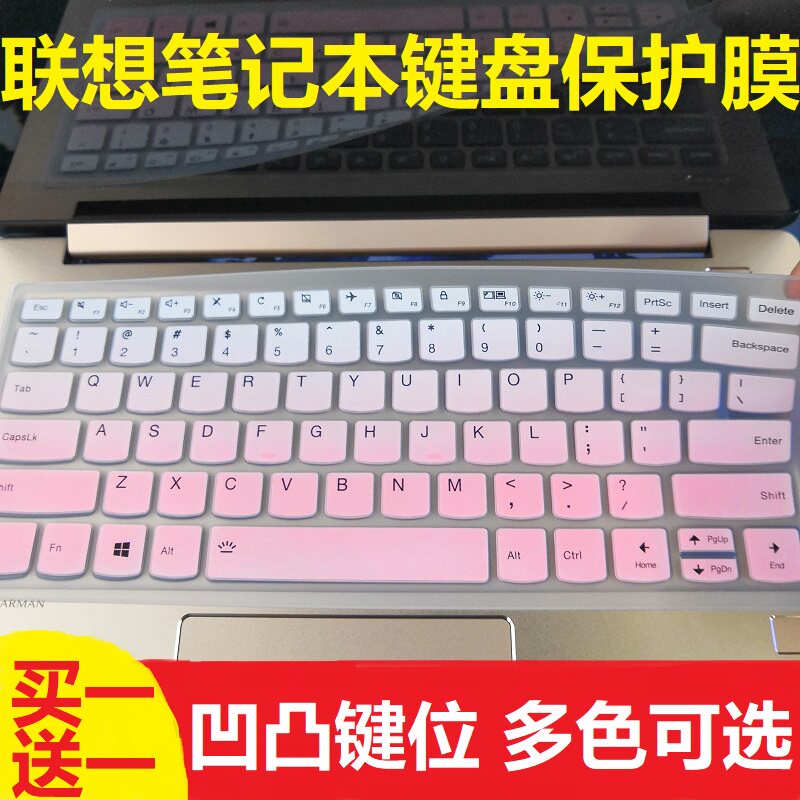 联想防尘印子膜带键位卡通彩色透明贴膜电脑笔记本