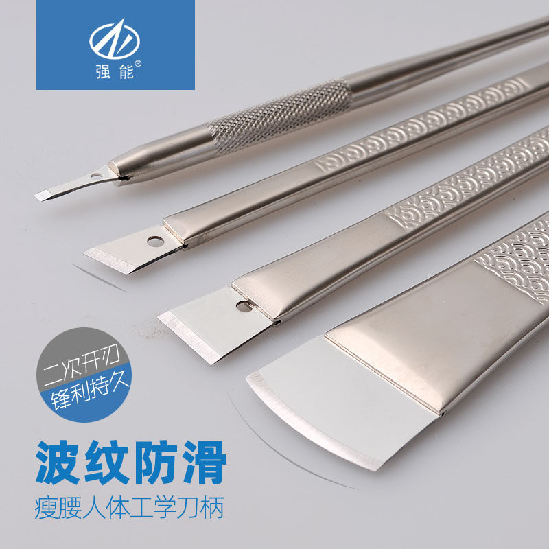 强能修脚刀片刀架套装一次性可替换灰指嵌甲足浴美甲