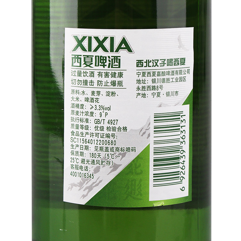 啤酒西夏x3玻璃玻璃瓶瓶装600ml12瓶小麦麦精啤酒
